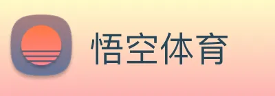 悟空体育 logo
